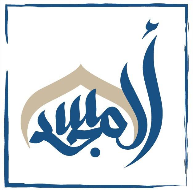 Le mot « Mosquée » étymologie et traduction