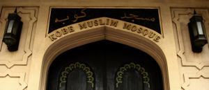 Panorama des mosquées au Japon